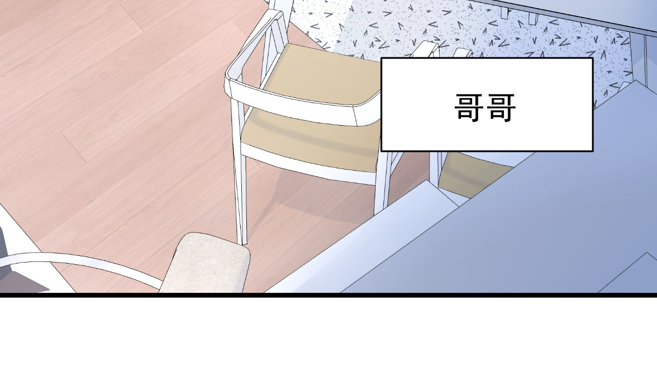 蓝灵纪-超灵事件图鉴 第4话 童话 第55页