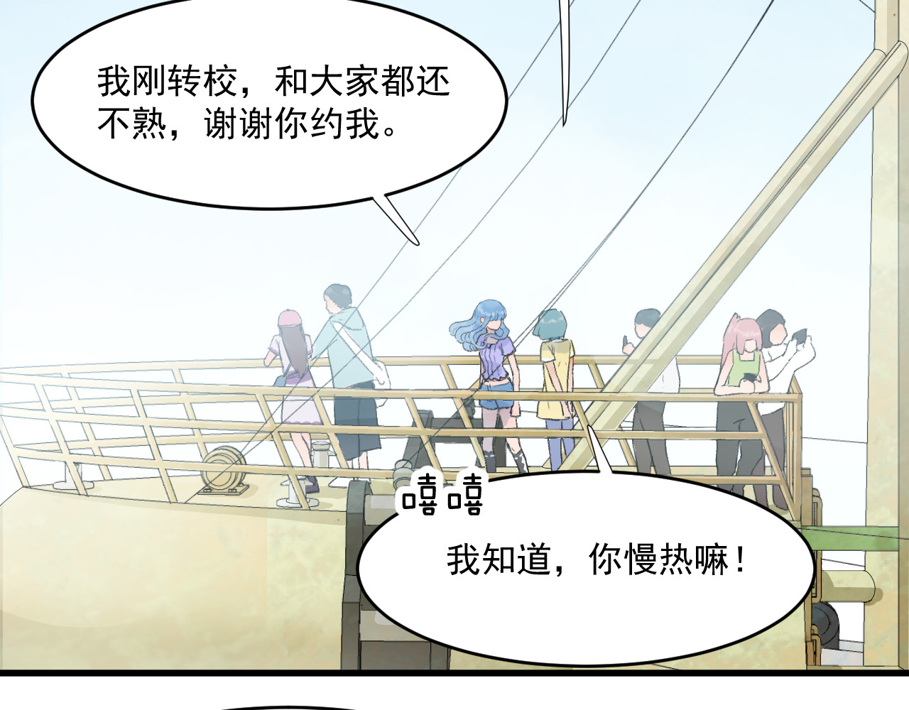 蓝灵纪-超灵事件图鉴 第4话 童话 第67页