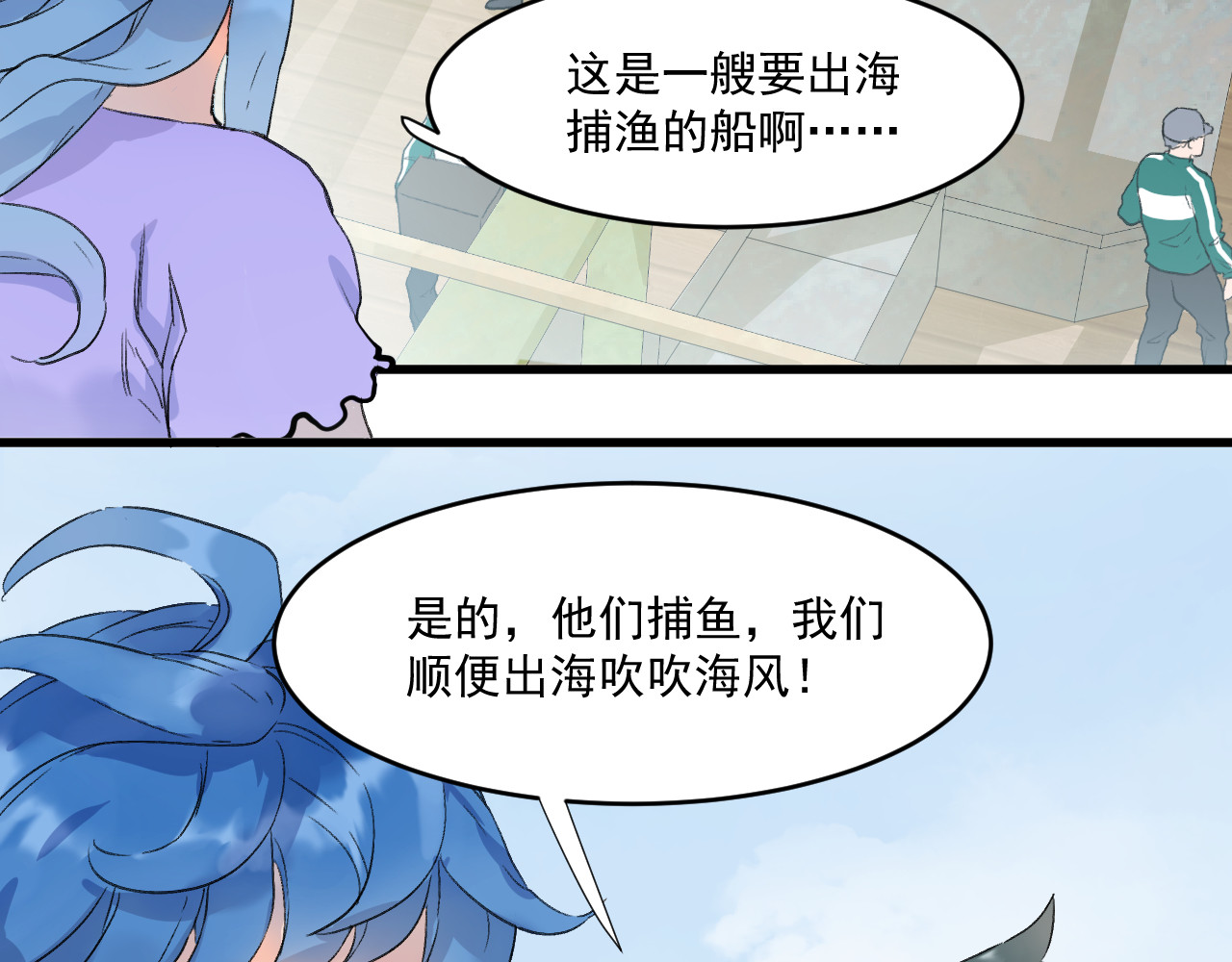 蓝灵纪-超灵事件图鉴 第4话 童话 第69页