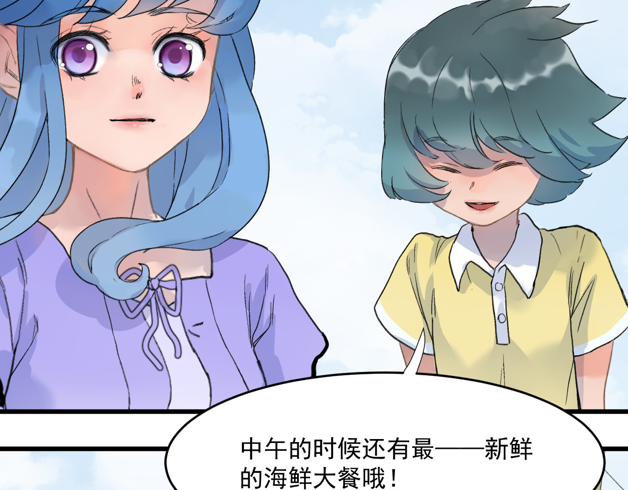 蓝灵纪-超灵事件图鉴 第4话 童话 第70页