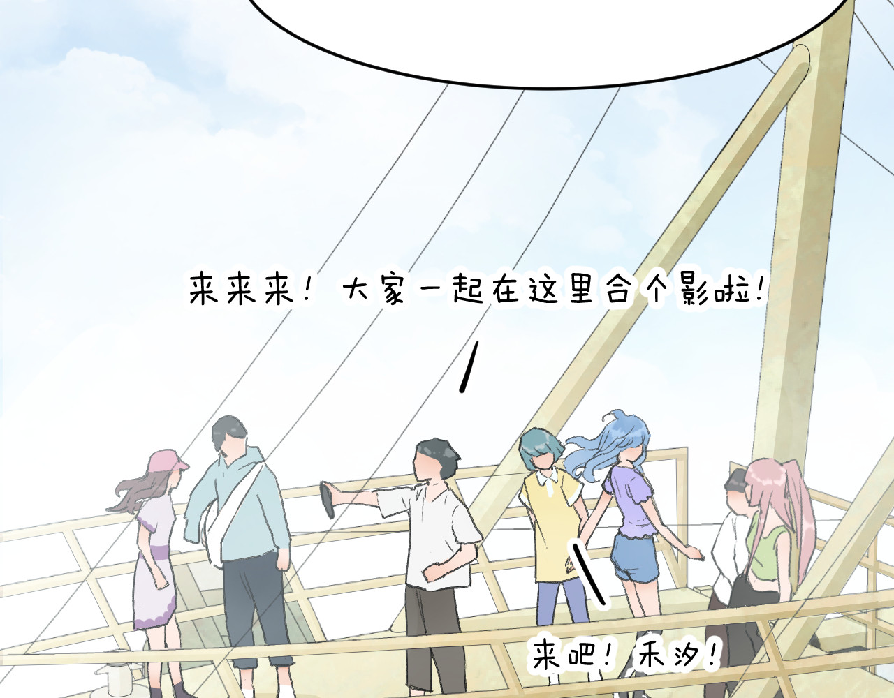 蓝灵纪-超灵事件图鉴 第4话 童话 第71页