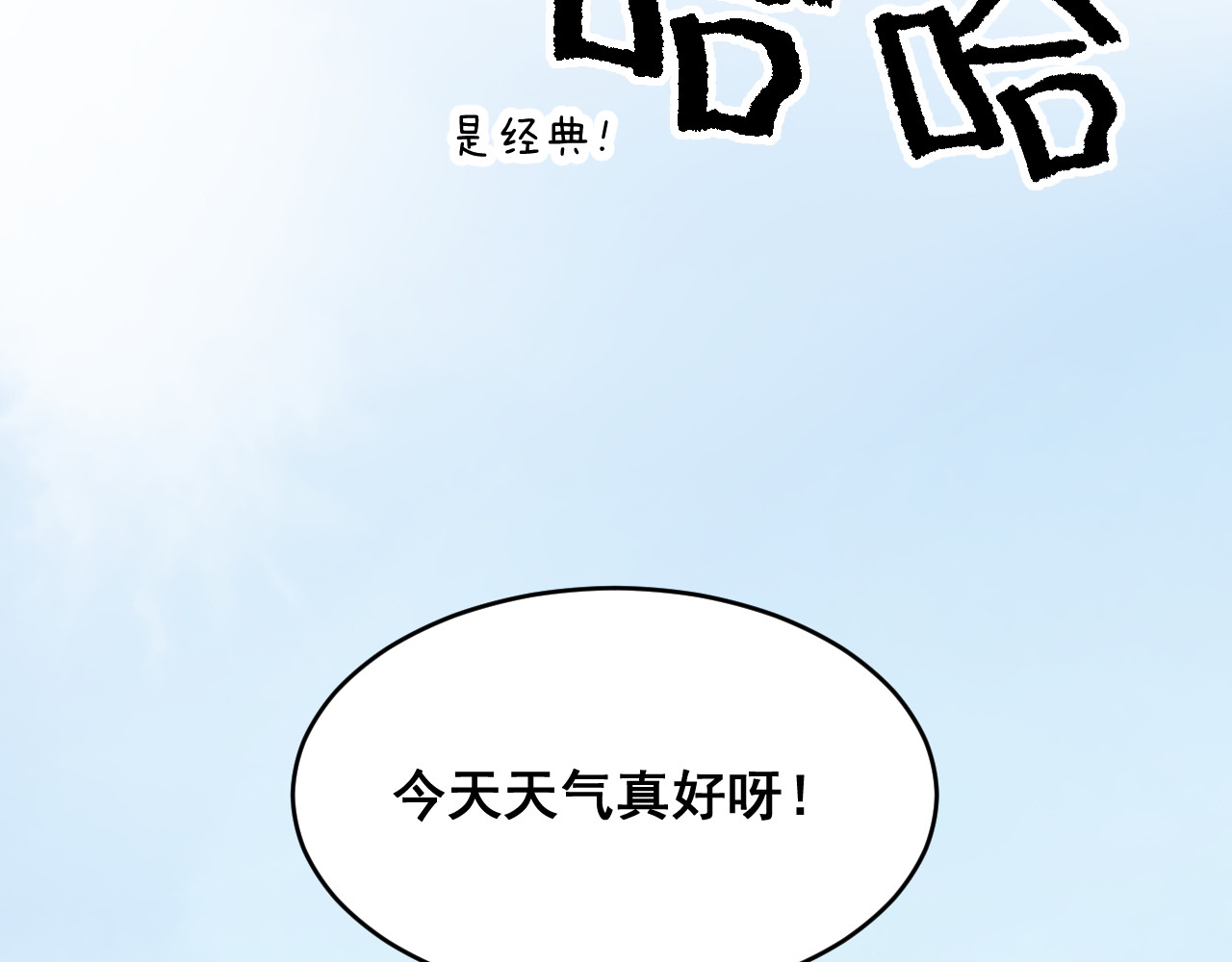 蓝灵纪-超灵事件图鉴 第4话 童话 第74页