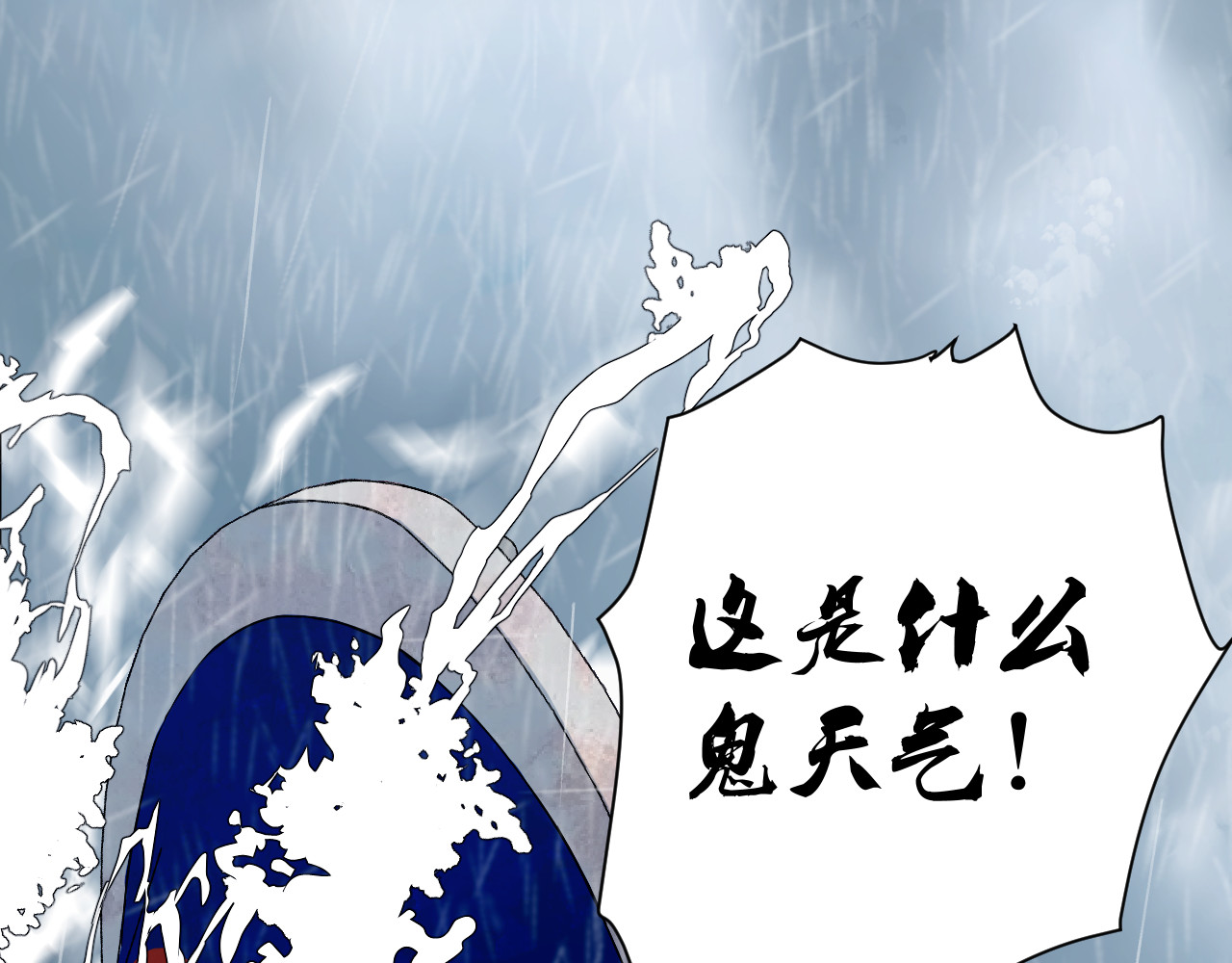 蓝灵纪-超灵事件图鉴 第4话 童话 第76页