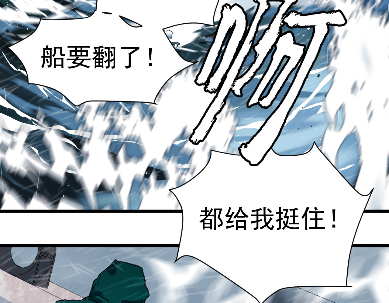 蓝灵纪-超灵事件图鉴 第4话 童话 第80页