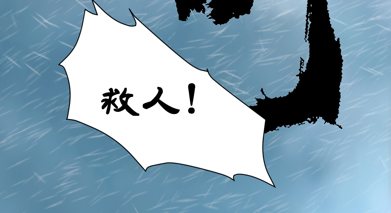 蓝灵纪-超灵事件图鉴 第4话 童话 第83页