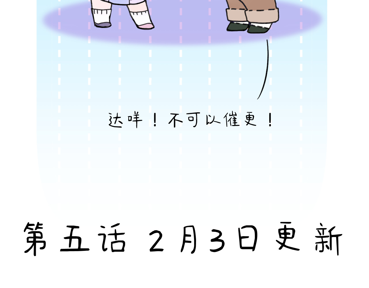 蓝灵纪-超灵事件图鉴 第4话 童话 第86页