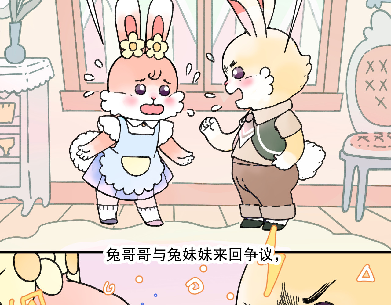 蓝灵纪-超灵事件图鉴 第4话 童话 第10页