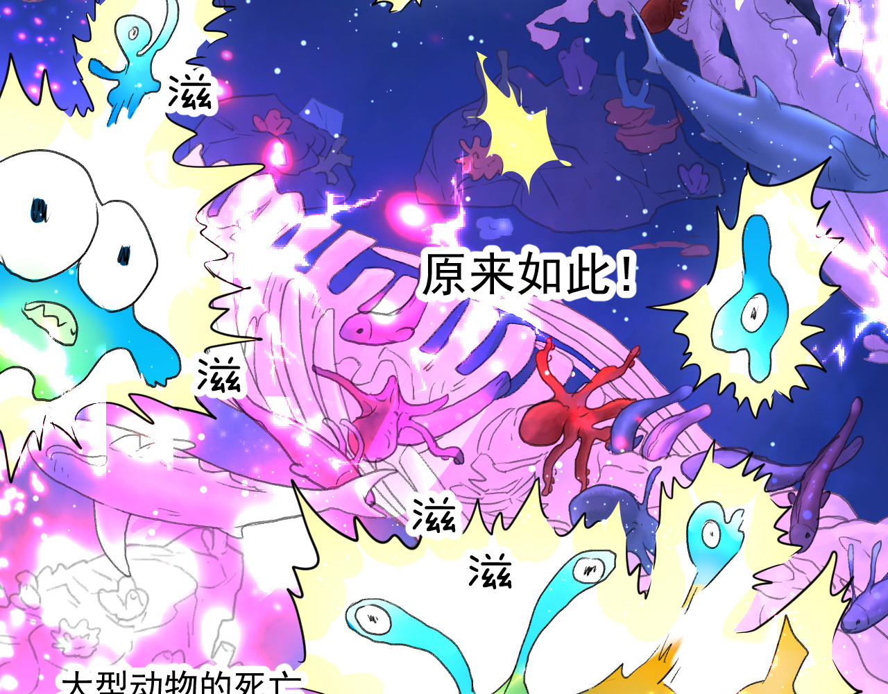 蓝灵纪-超灵事件图鉴 第3话 变异！！ 第11页