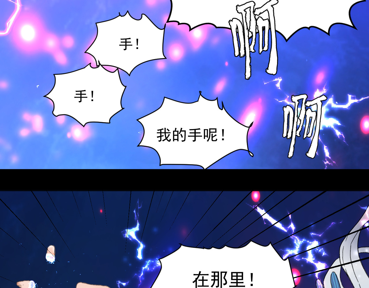 蓝灵纪-超灵事件图鉴 第3话 变异！！ 第18页