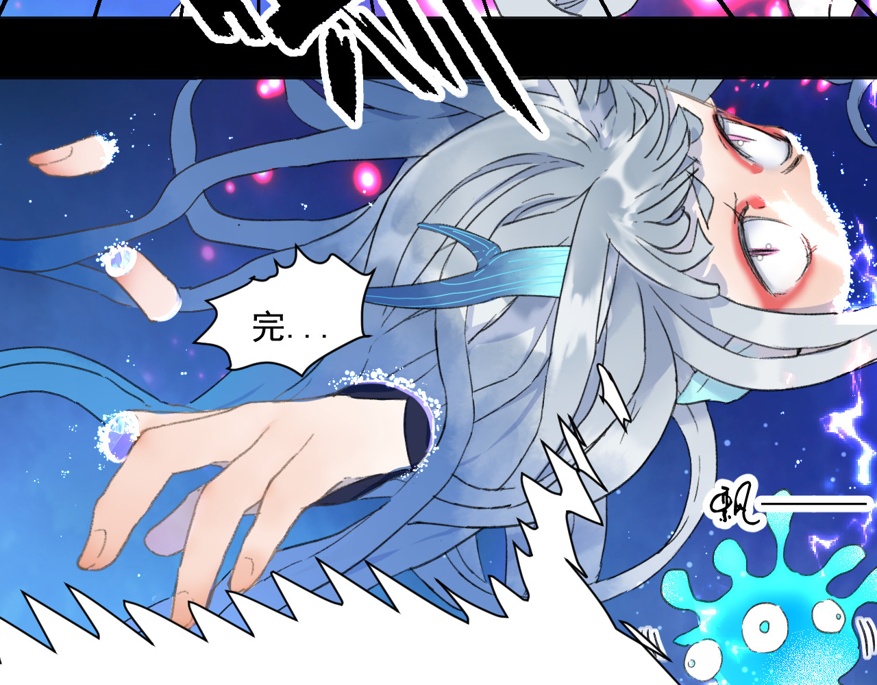 蓝灵纪-超灵事件图鉴 第3话 变异！！ 第20页