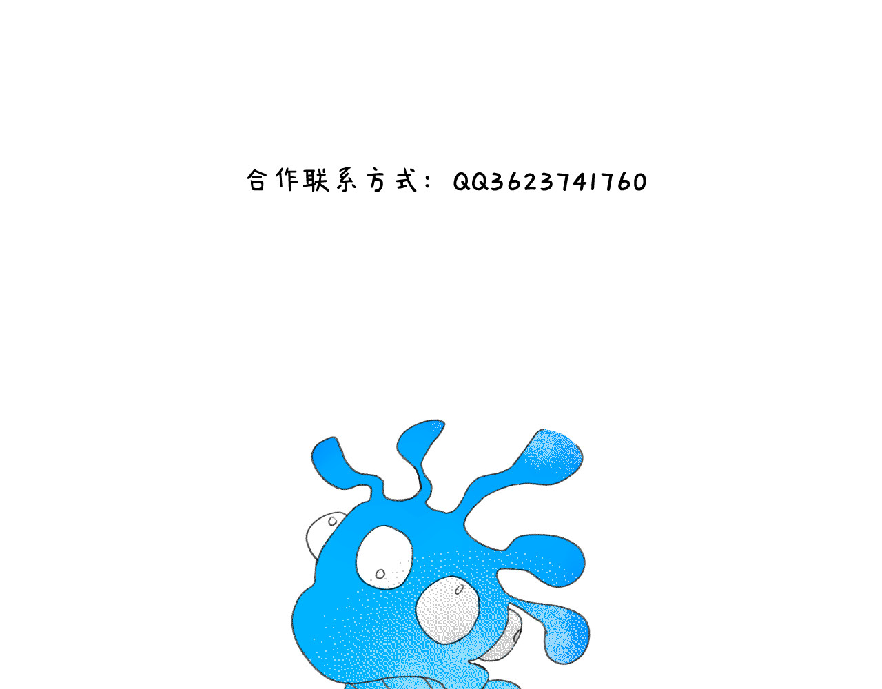 蓝灵纪-超灵事件图鉴 第3话 变异！！ 第3页