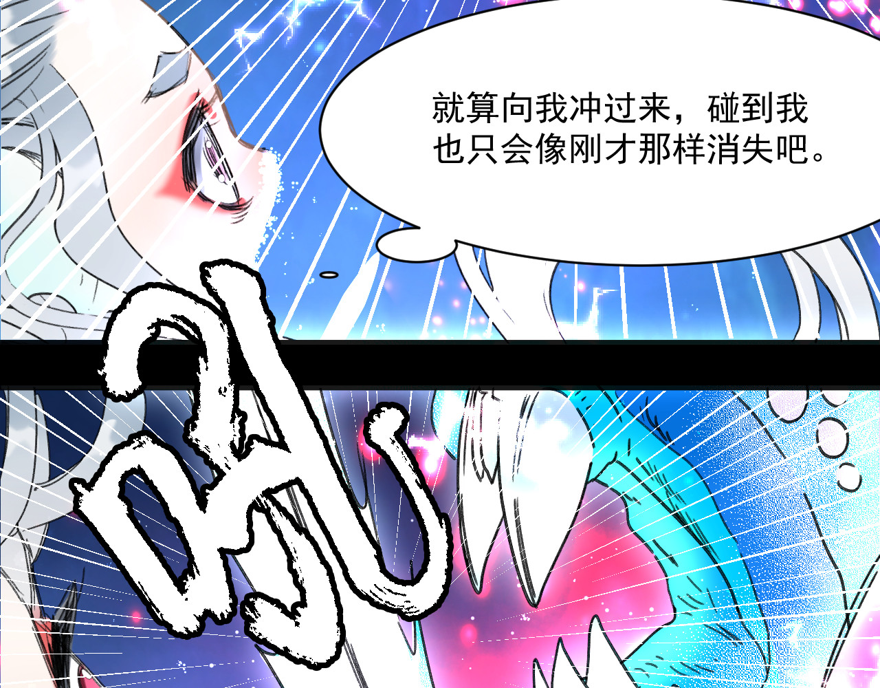 蓝灵纪-超灵事件图鉴 第3话 变异！！ 第27页