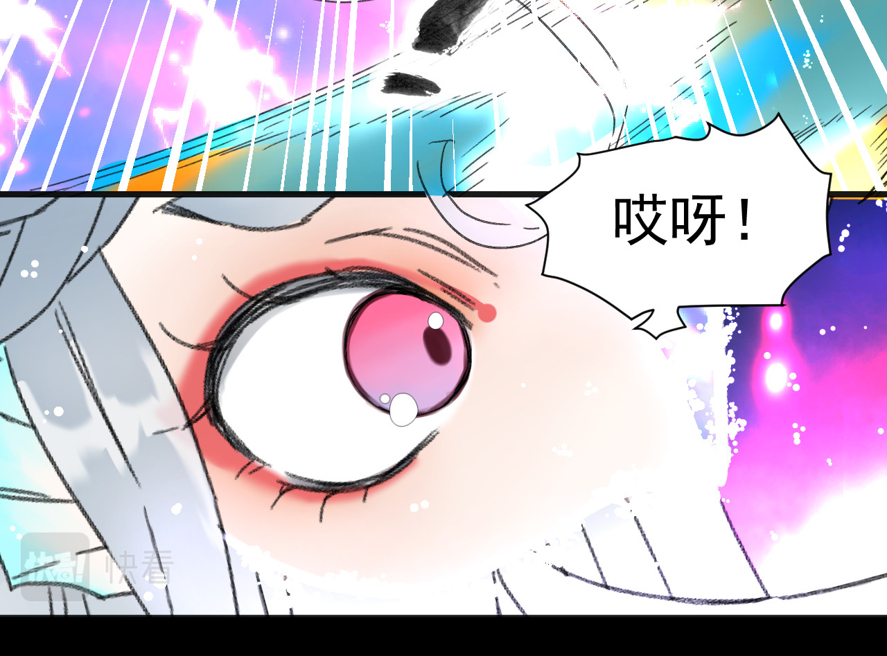 蓝灵纪-超灵事件图鉴 第3话 变异！！ 第35页