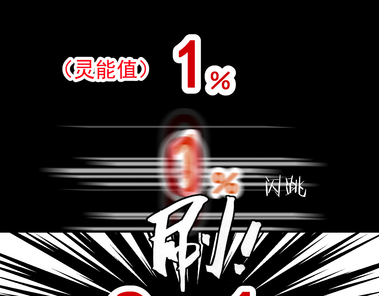 蓝灵纪-超灵事件图鉴 第3话 变异！！ 第36页
