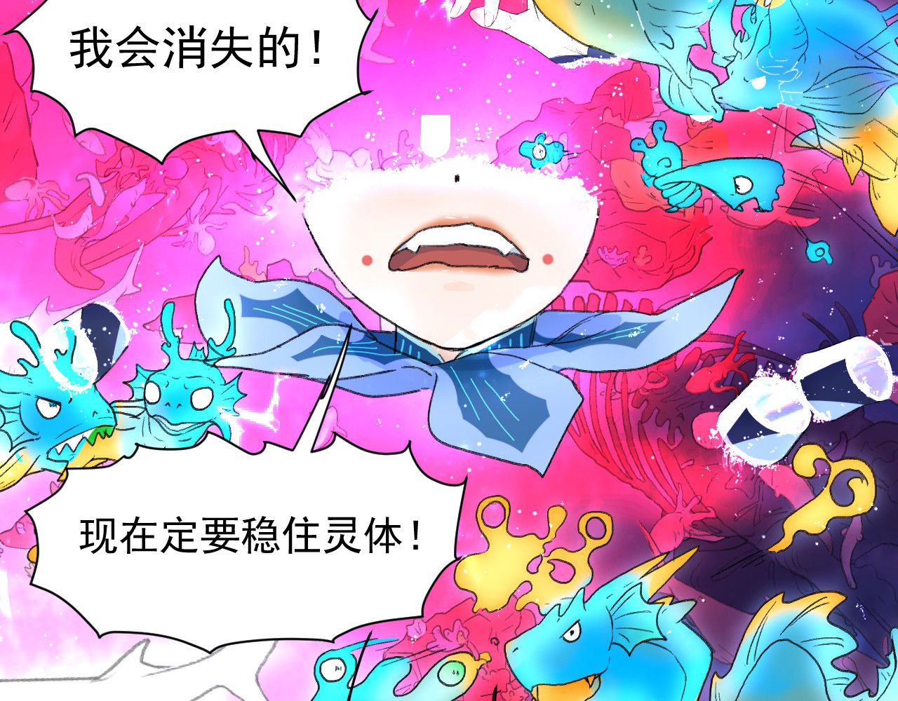 蓝灵纪-超灵事件图鉴 第3话 变异！！ 第38页