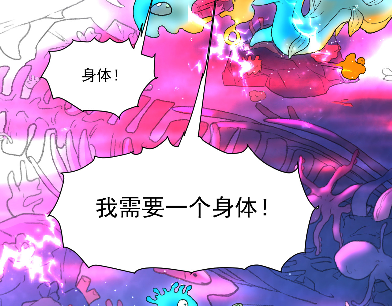 蓝灵纪-超灵事件图鉴 第3话 变异！！ 第39页