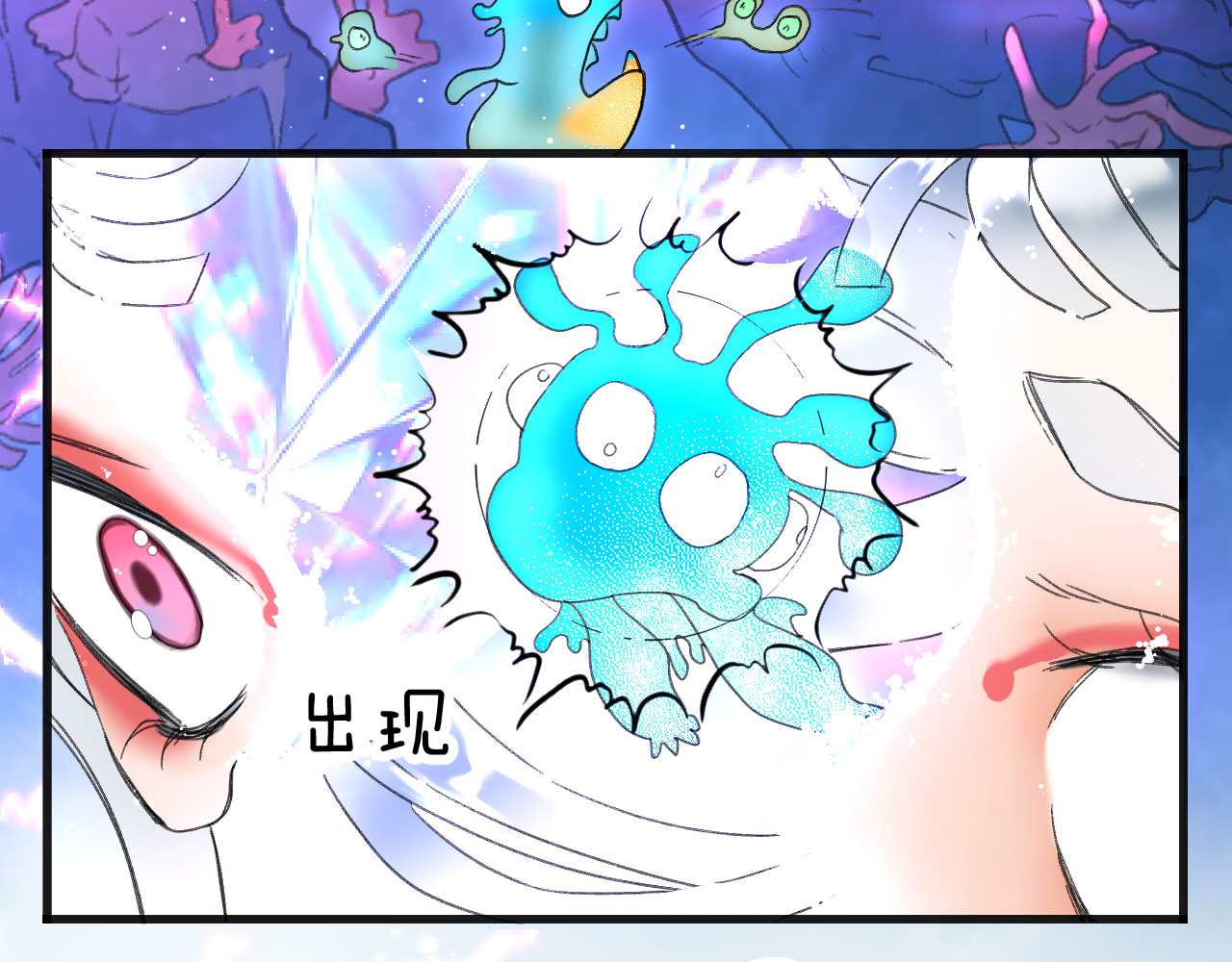 蓝灵纪-超灵事件图鉴 第3话 变异！！ 第40页