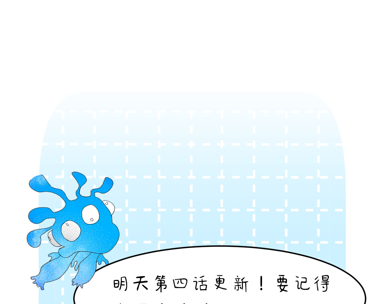 蓝灵纪-超灵事件图鉴 第3话 变异！！ 第42页