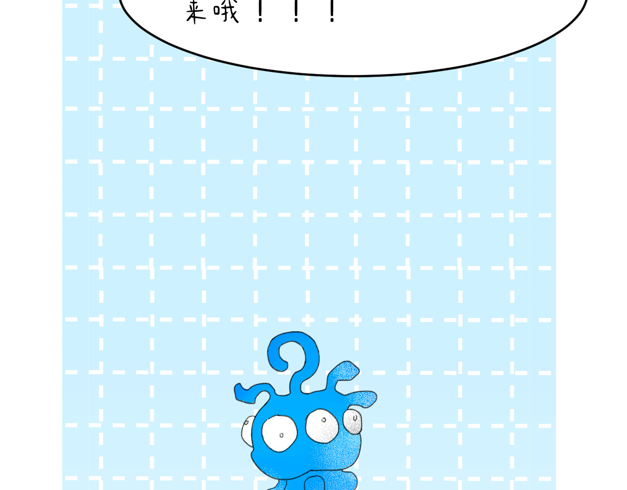 蓝灵纪-超灵事件图鉴 第3话 变异！！ 第43页