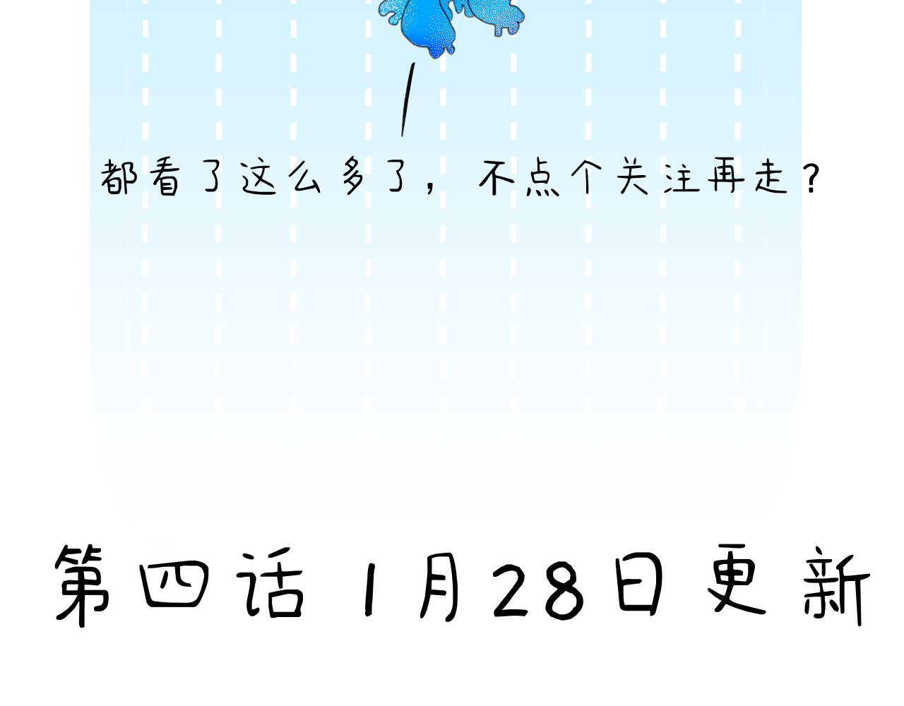 蓝灵纪-超灵事件图鉴 第3话 变异！！ 第44页