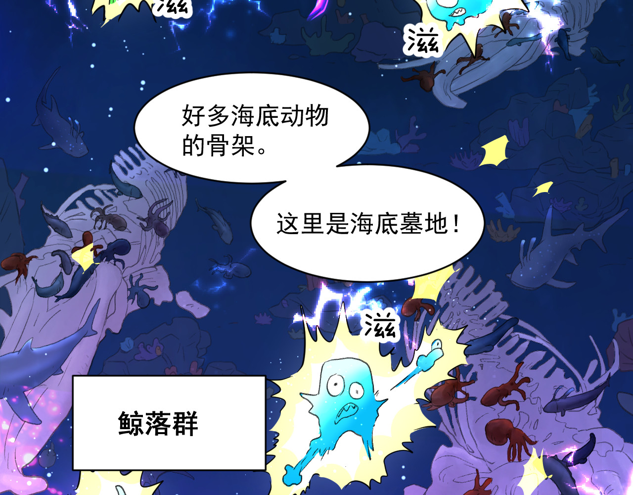 蓝灵纪-超灵事件图鉴 第3话 变异！！ 第10页