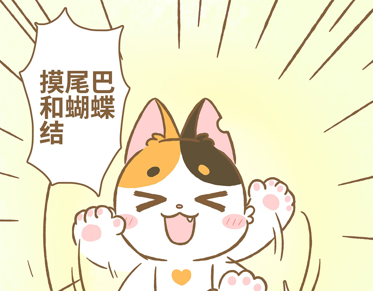 爱上我的小可爱 粉色蝴蝶结 第15页