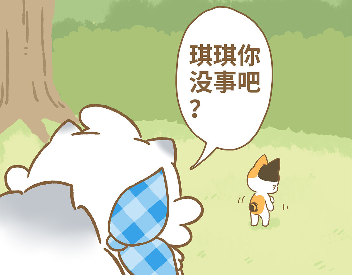 爱上我的小可爱 粉色蝴蝶结 第21页