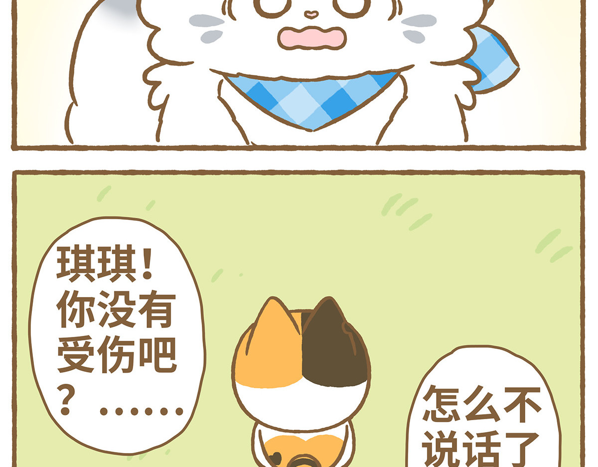 爱上我的小可爱 粉色蝴蝶结 第23页