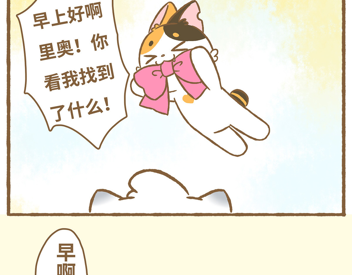 爱上我的小可爱 粉色蝴蝶结 第4页