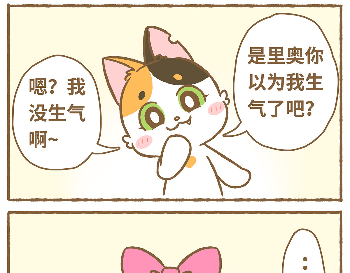爱上我的小可爱 粉色蝴蝶结 第39页