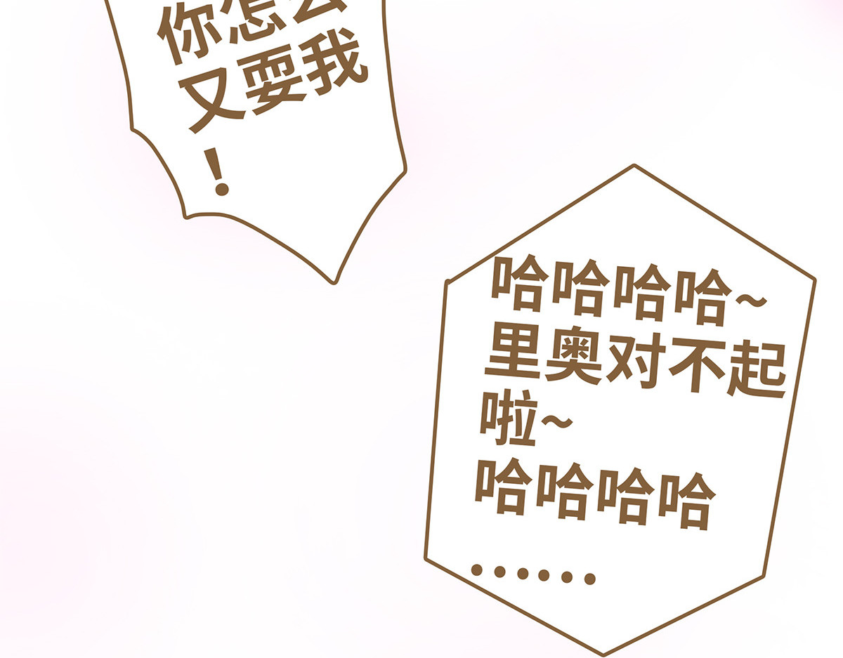 爱上我的小可爱 粉色蝴蝶结 第41页