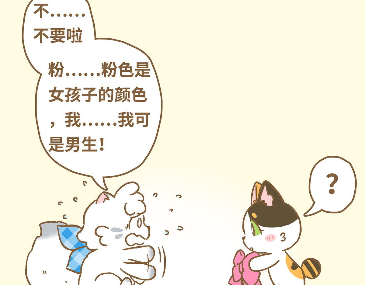 爱上我的小可爱 粉色蝴蝶结 第7页