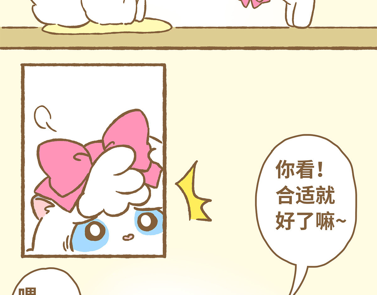 爱上我的小可爱 粉色蝴蝶结 第8页