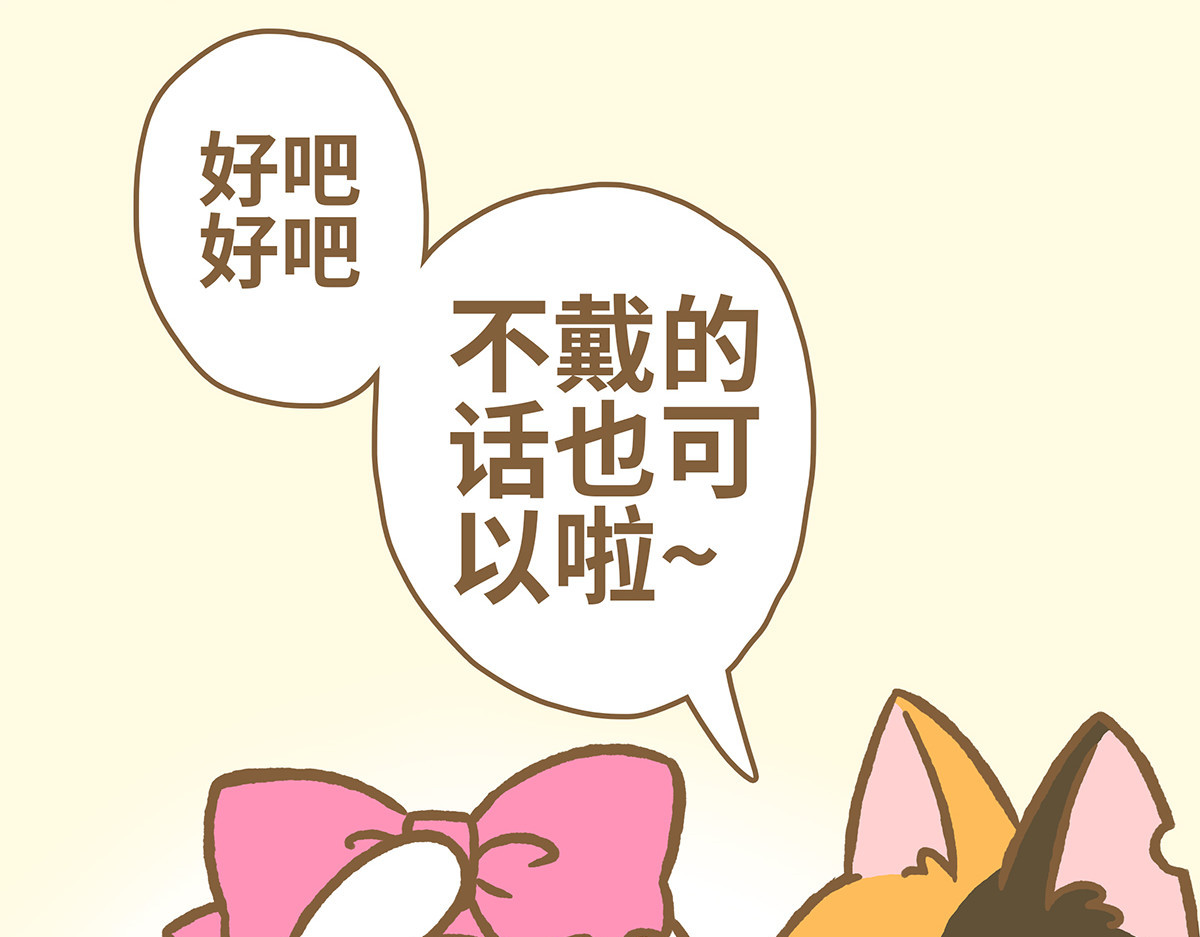 爱上我的小可爱 粉色蝴蝶结 第10页