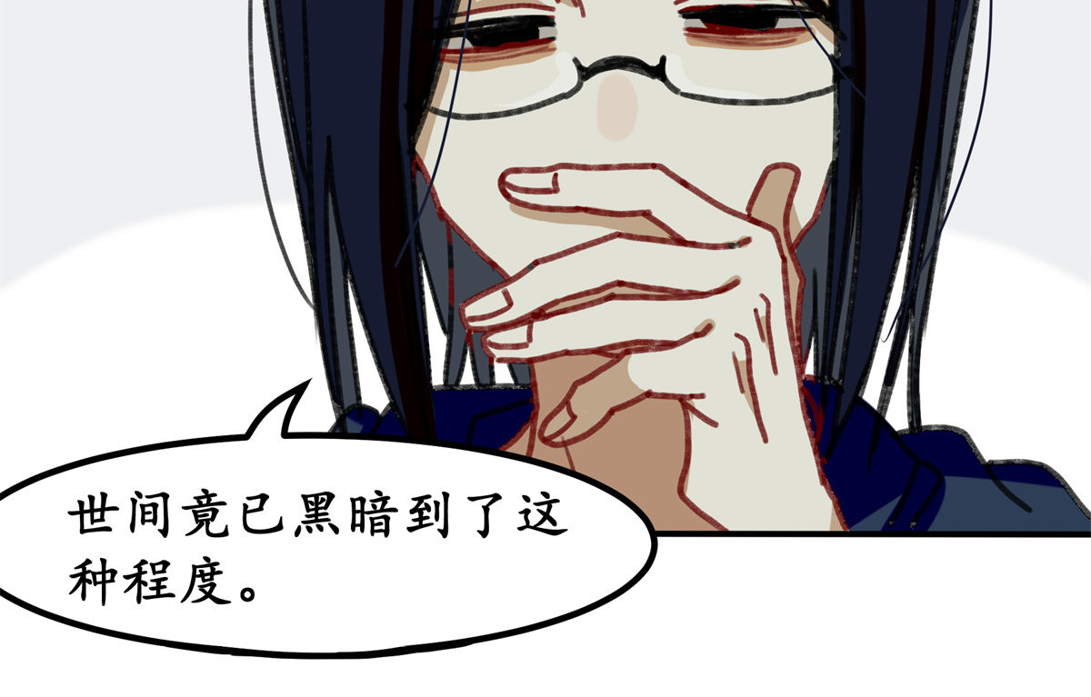 反套路联盟 第五话 青春、爱与友情（二） 第12页