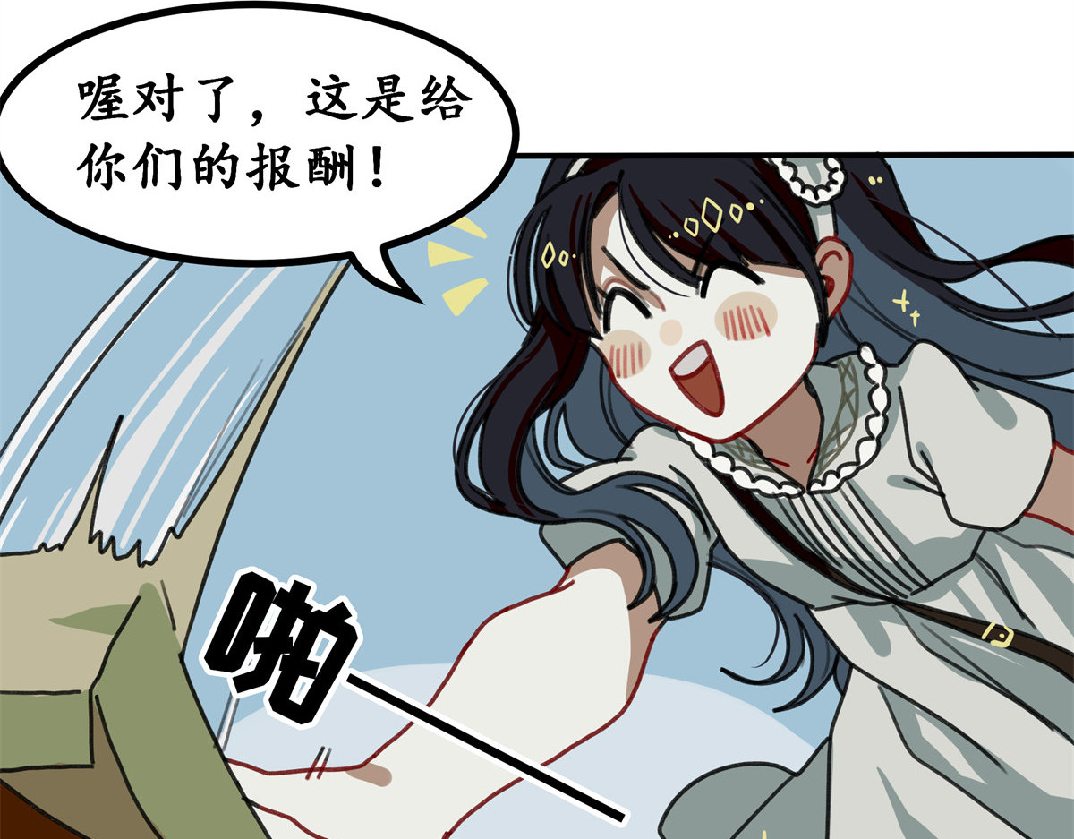 反套路联盟 第五话 青春、爱与友情（二） 第115页