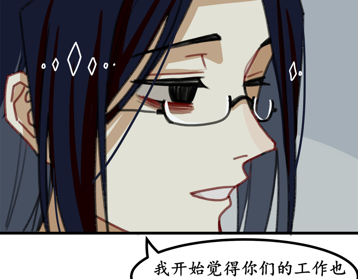 反套路联盟 第五话 青春、爱与友情（二） 第128页