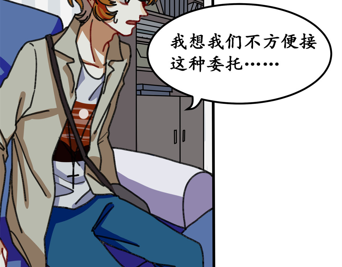 反套路联盟 第五话 青春、爱与友情（二） 第14页