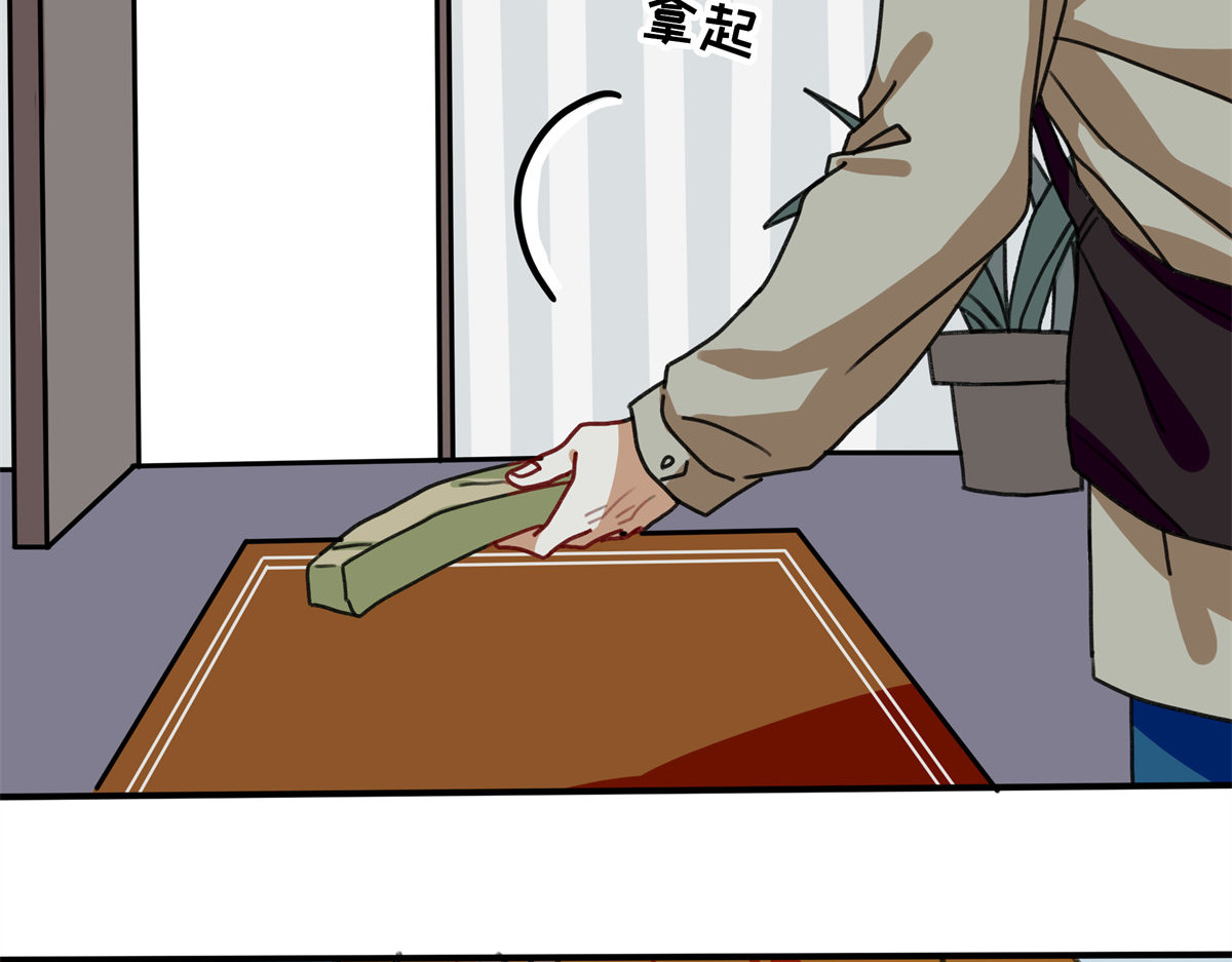 反套路联盟 第五话 青春、爱与友情（二） 第137页