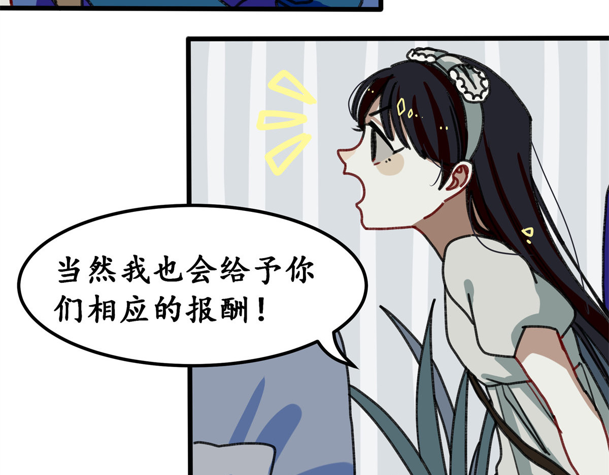 反套路联盟 第五话 青春、爱与友情（二） 第15页