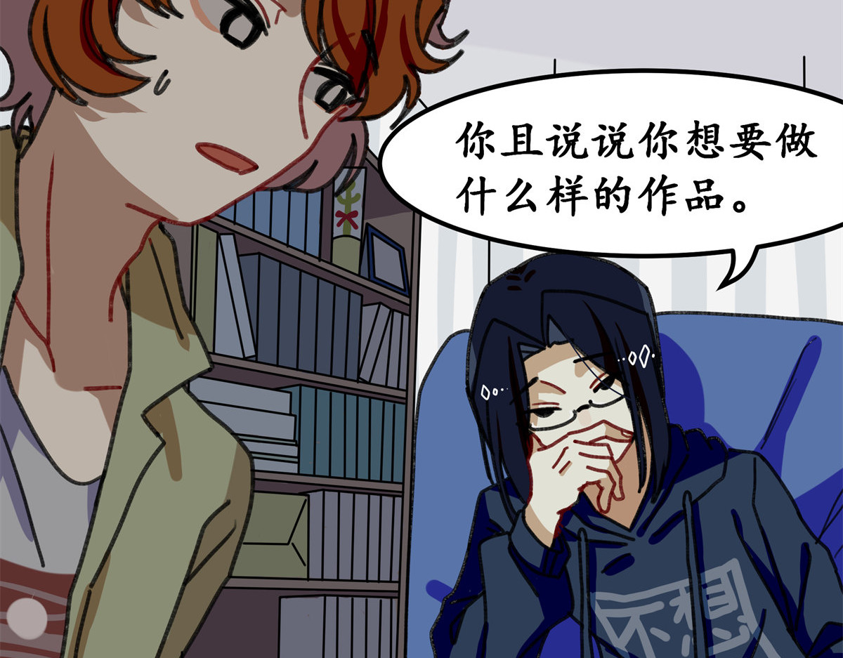 反套路联盟 第五话 青春、爱与友情（二） 第18页