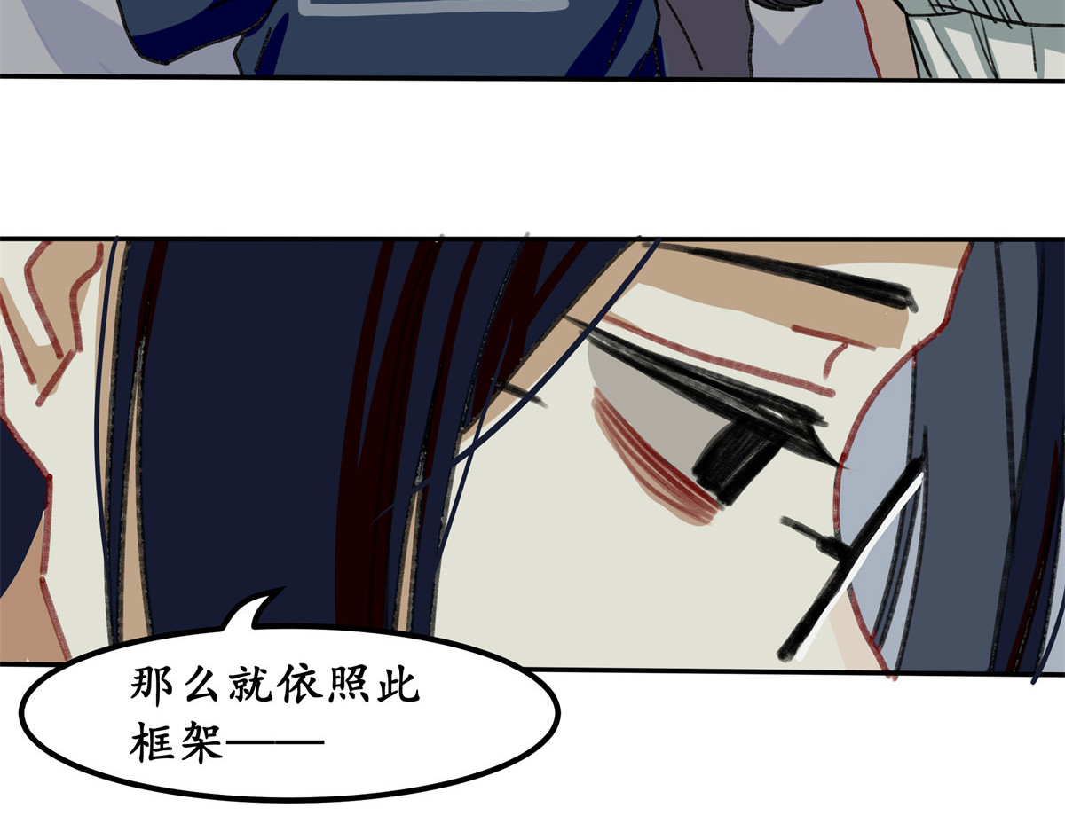 反套路联盟 第五话 青春、爱与友情（二） 第39页