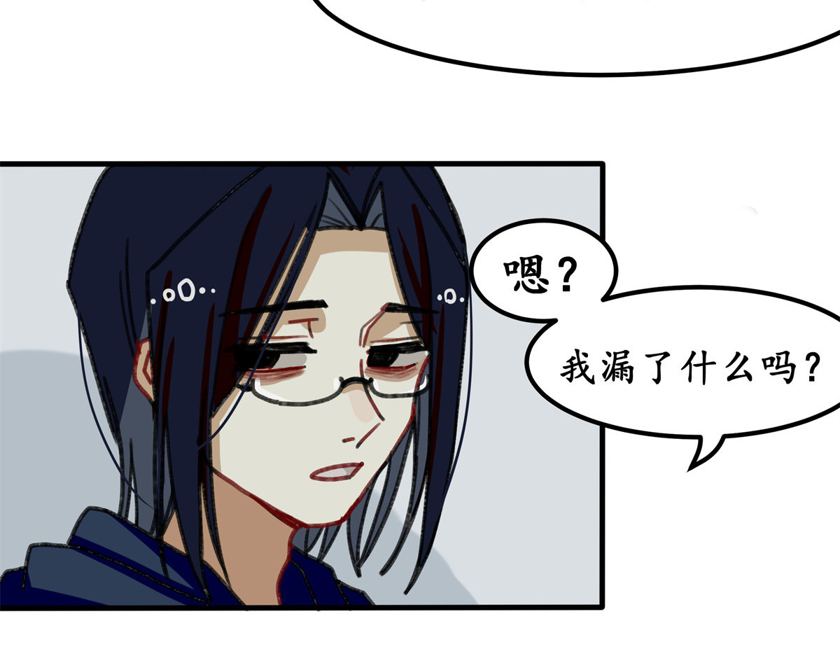 反套路联盟 第五话 青春、爱与友情（二） 第51页