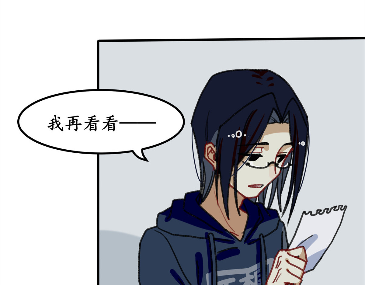 反套路联盟 第五话 青春、爱与友情（二） 第52页