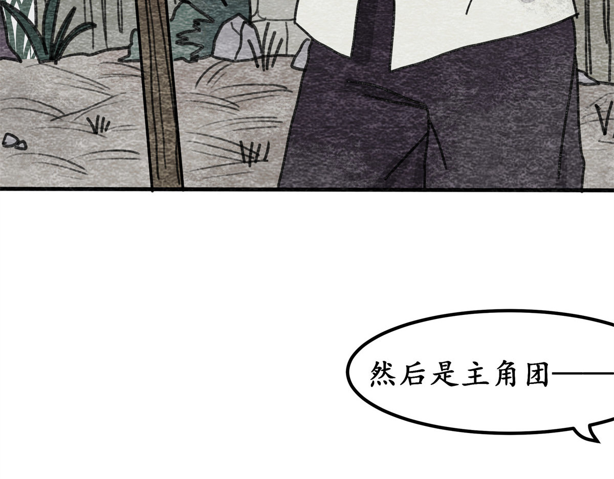 反套路联盟 第五话 青春、爱与友情（二） 第59页