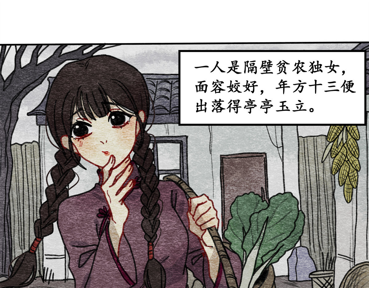 反套路联盟 第五话 青春、爱与友情（二） 第61页