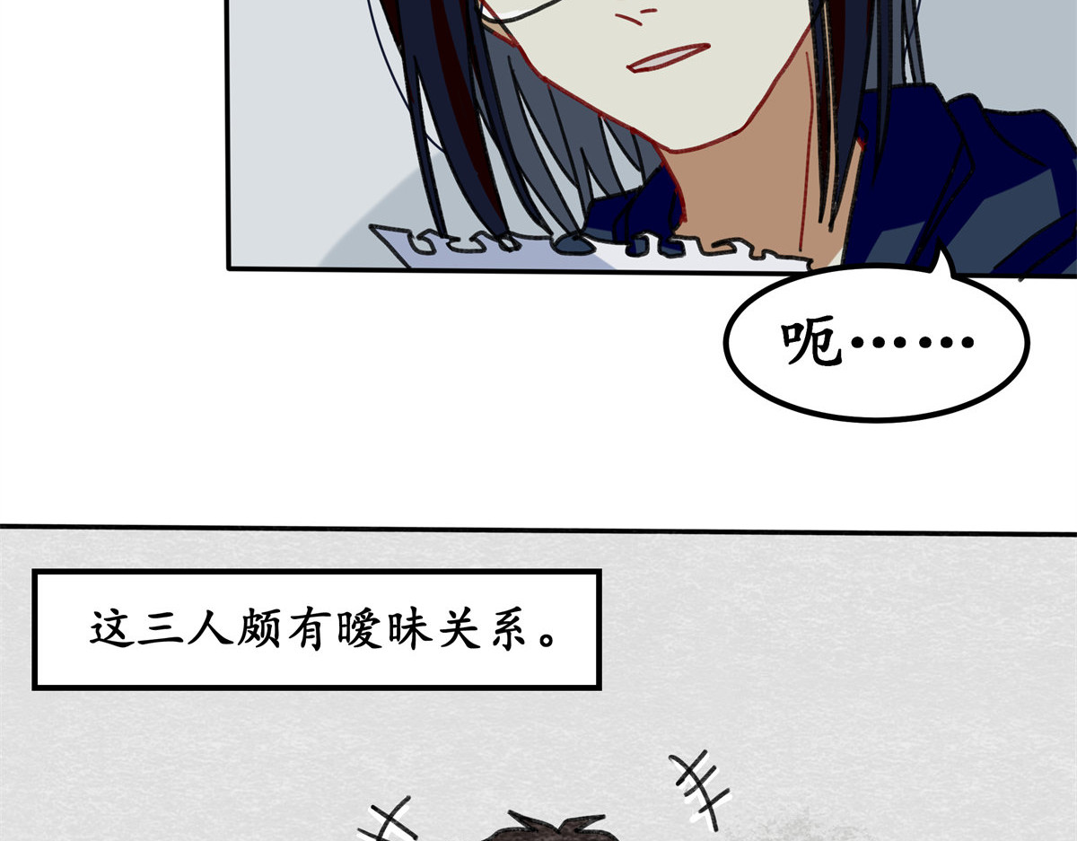 反套路联盟 第五话 青春、爱与友情（二） 第65页