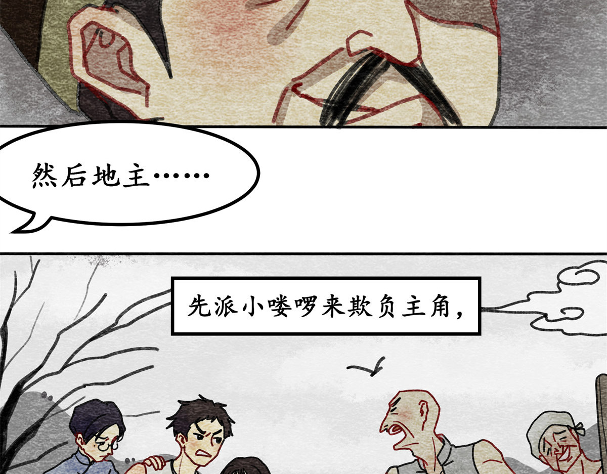 反套路联盟 第五话 青春、爱与友情（二） 第70页