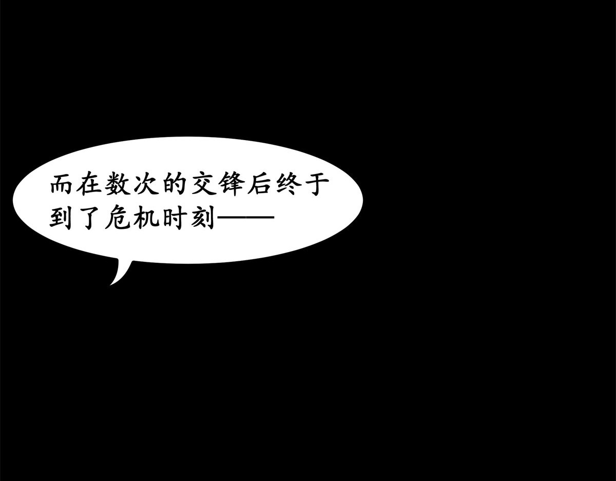 反套路联盟 第五话 青春、爱与友情（二） 第79页