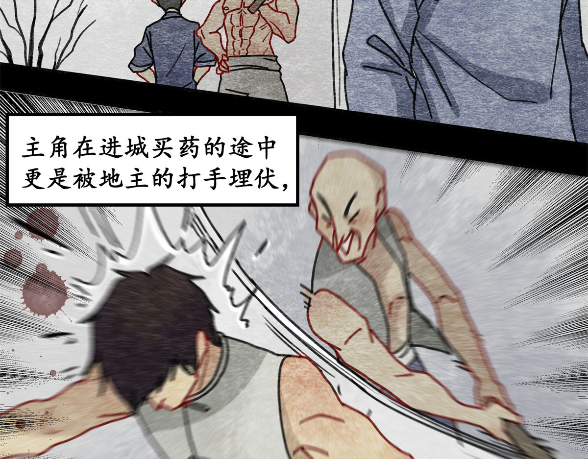 反套路联盟 第五话 青春、爱与友情（二） 第82页